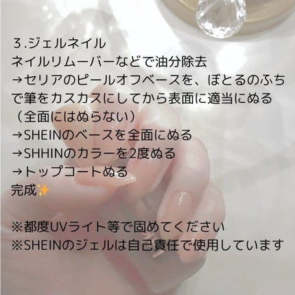 ジェルネイル(ライト対応)/セリア/ジェルネイルを使ったクチコミ(5枚目)