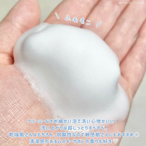 エイトザタラソ ユー CBD＆バランシング マイルド泡 ボディソープ 本体440ml/エイトザタラソ/ボディソープを使ったクチコミ（2枚目）