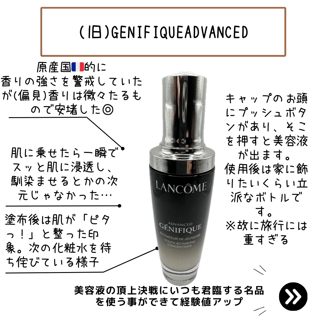 クラリフィック デュアル エッセンス ローション EX/LANCOME/化粧水を使ったクチコミ（3枚目）
