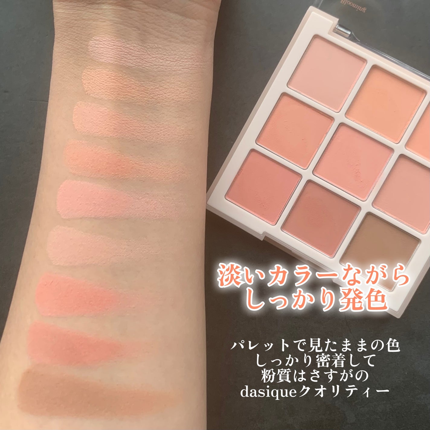 シャドウパレット/dasique/アイシャドウパレットを使ったクチコミ(4枚目)