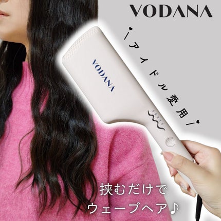トリプルフローウェーブアイロン 32mm/40mm/VODANA (ボダナ)/カールアイロンを使ったクチコミ(1枚目)