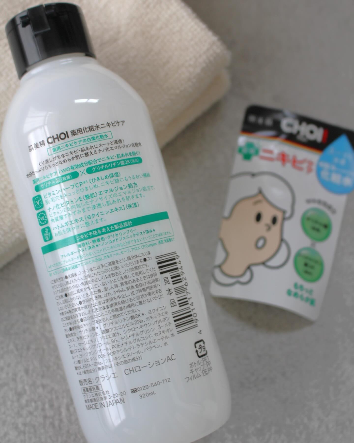 肌美精 CHOI薬用化粧水 ニキビケア[医薬部外品]/肌美精/化粧水を使ったクチコミ（3枚目）