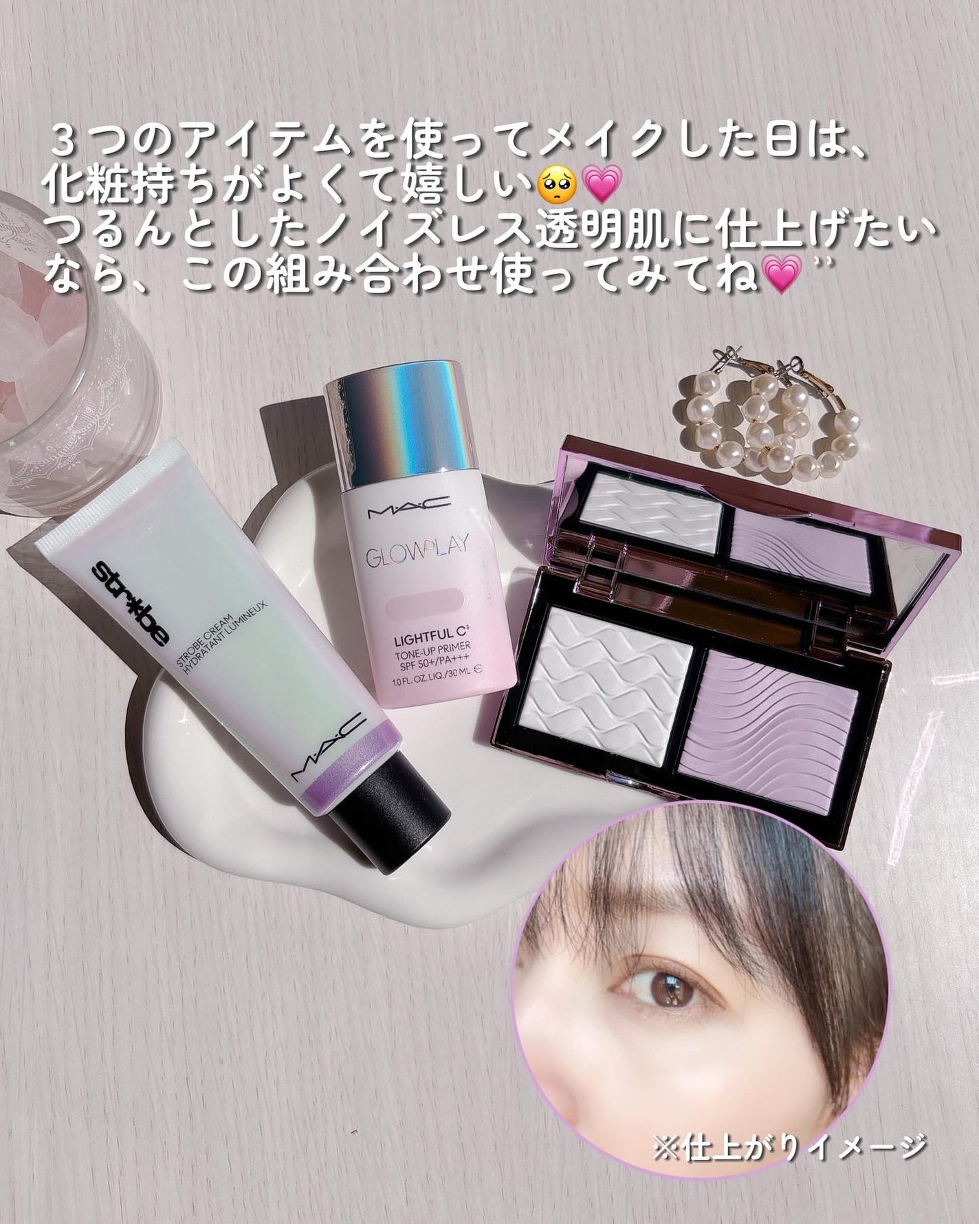 ストロボクリーム/M・A・C/化粧下地を使ったクチコミ(5枚目)