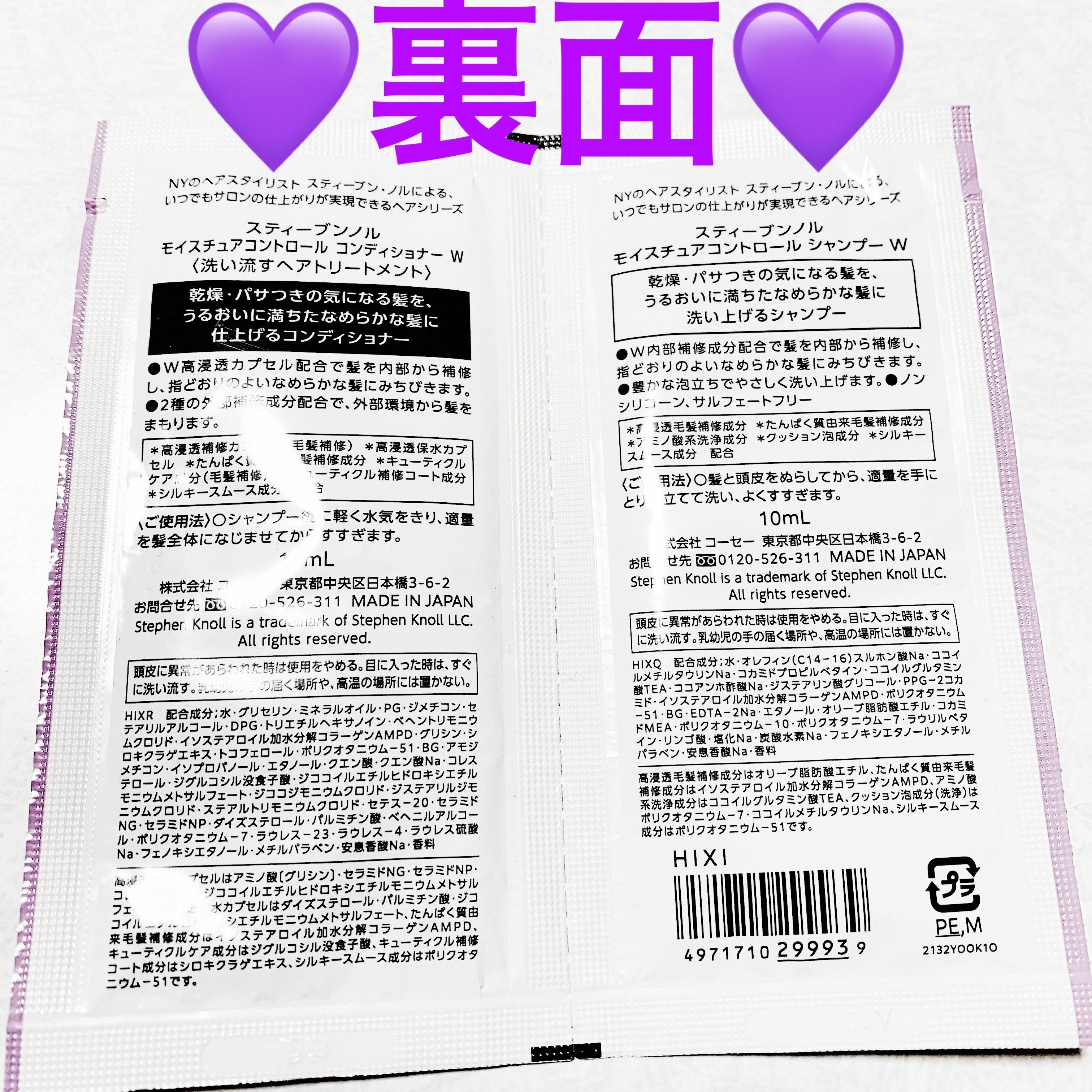 カラーコントロール シャンプー W/コンディショナー W/スティーブンノル ニューヨーク/市販シャンプーを使ったクチコミ（2枚目）