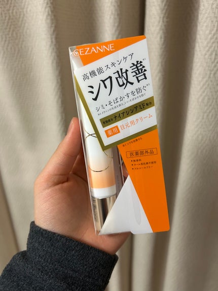 リンクルホワイトアイクリーム/CEZANNE/アイケア・アイクリームを使ったクチコミ(1枚目)