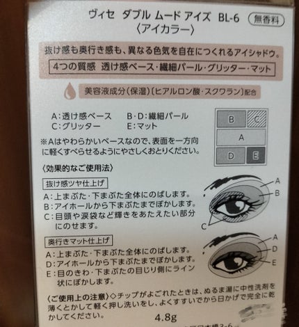 ダブル ムード アイズ/Visée/アイシャドウパレットを使ったクチコミ(4枚目)