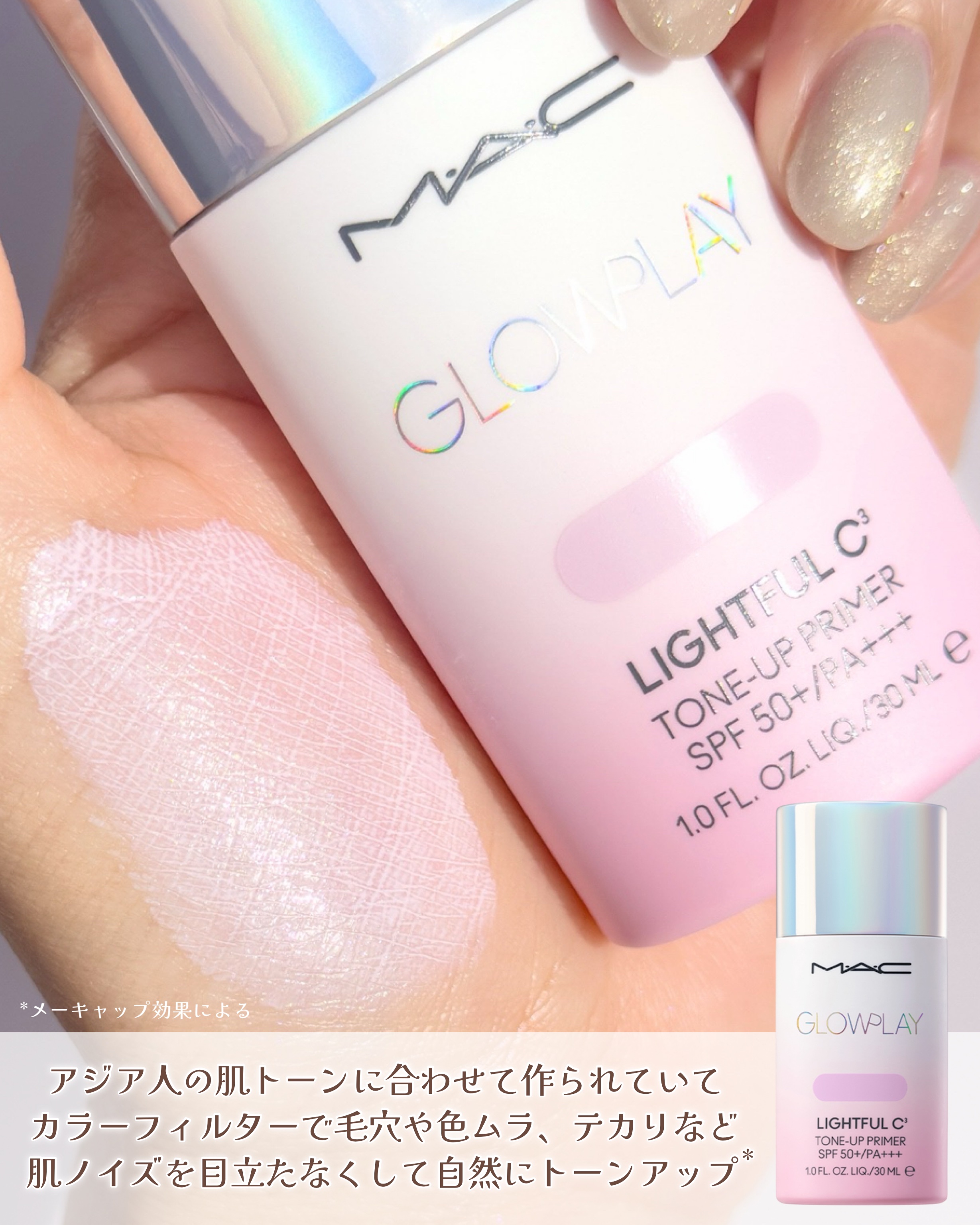 ストロボクリーム/M・A・C/化粧下地を使ったクチコミ（3枚目）