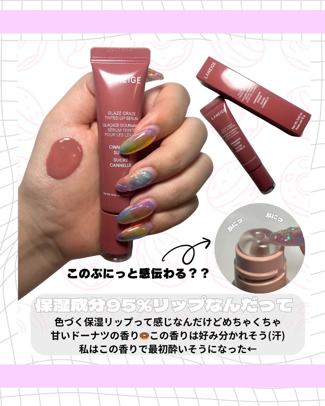 グレイズ ティントリップセラム/LANEIGE/リップ美容液を使ったクチコミ(2枚目)