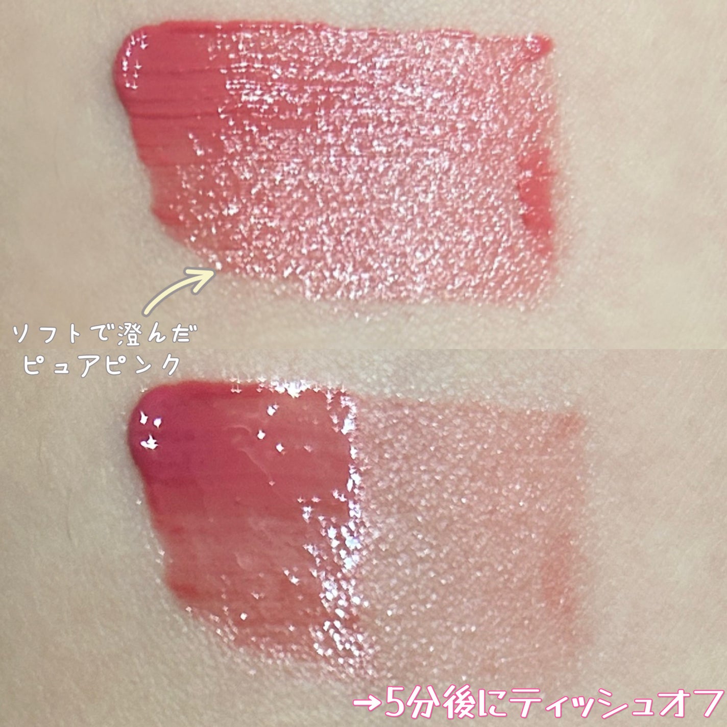 クリスタル グラム ティント/CLIO/リップティントを使ったクチコミ(4枚目)