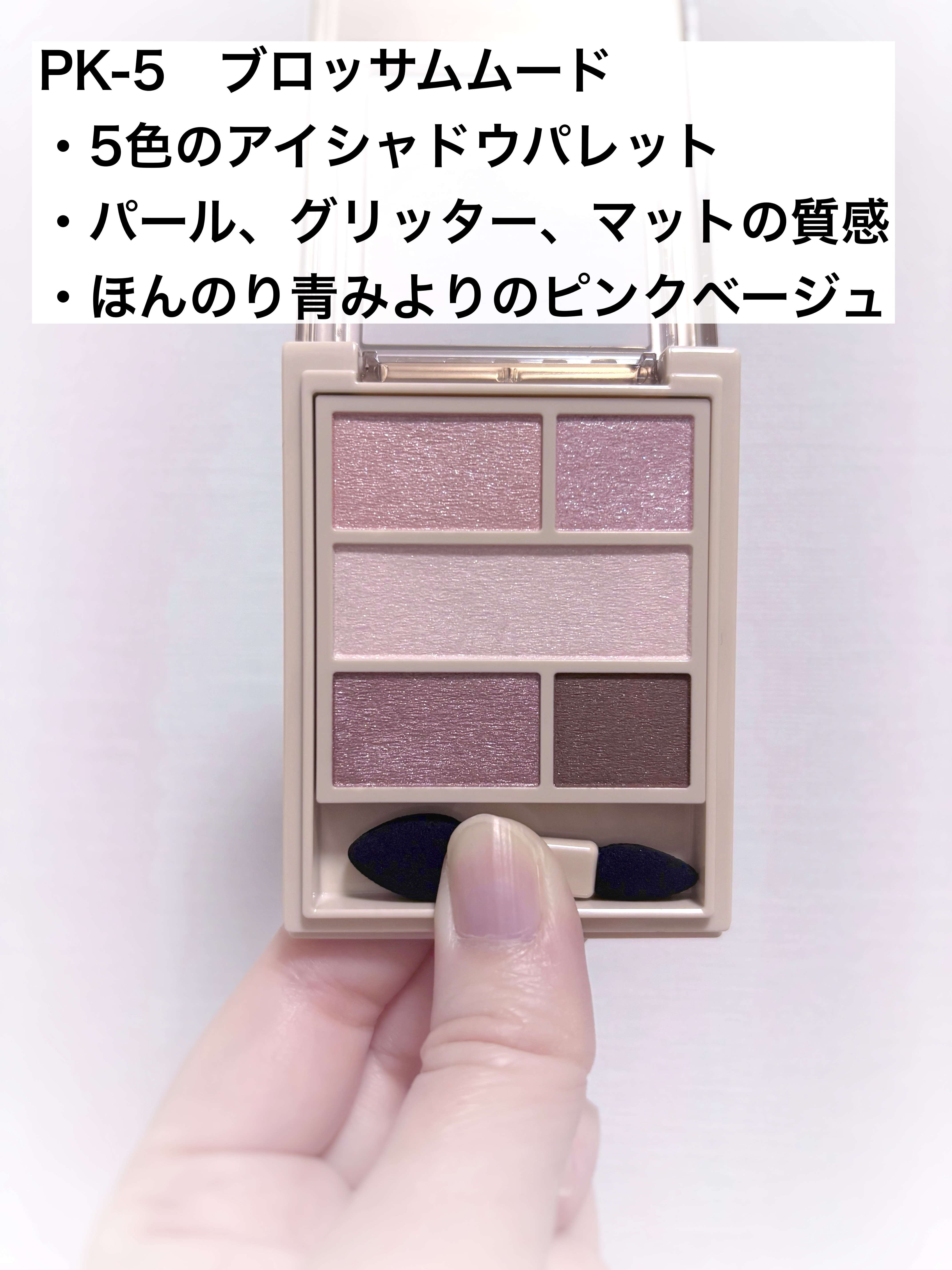 ダブル ムード アイズ/Visée/アイシャドウパレットを使ったクチコミ（2枚目）