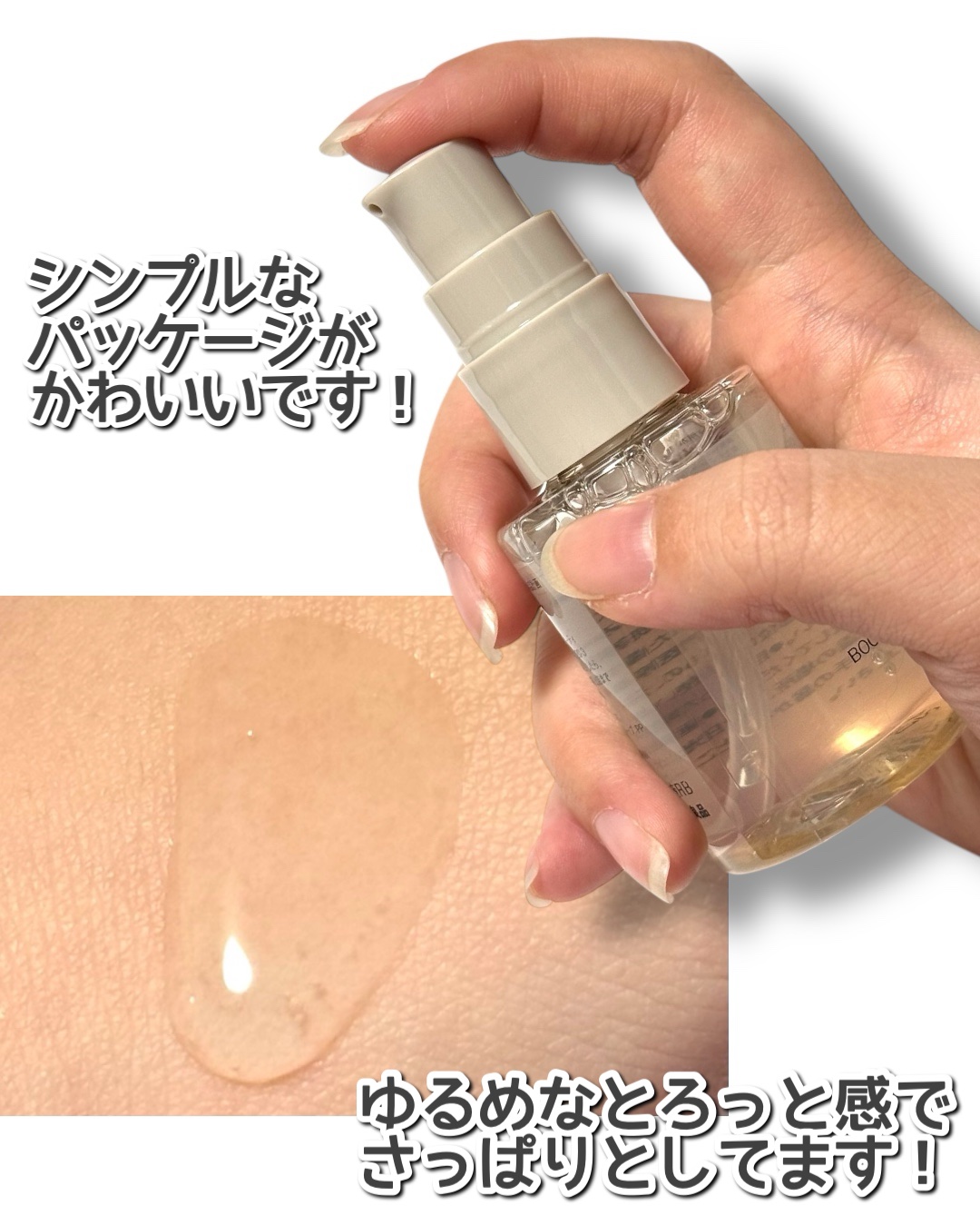 発酵導入美容液/無印良品/ブースター・導入液を使ったクチコミ（2枚目）