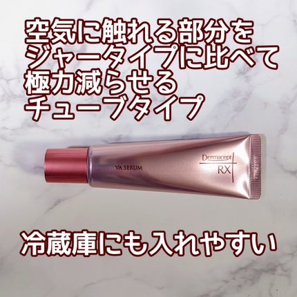 ダーマセプトRX VAセラム/ダーマセプトRX/美容液を使ったクチコミ(5枚目)