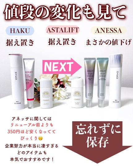 アスタリフト D-UVシールド トーンアップ/アスタリフト/日焼け止め・UVケアを使ったクチコミ(9枚目)