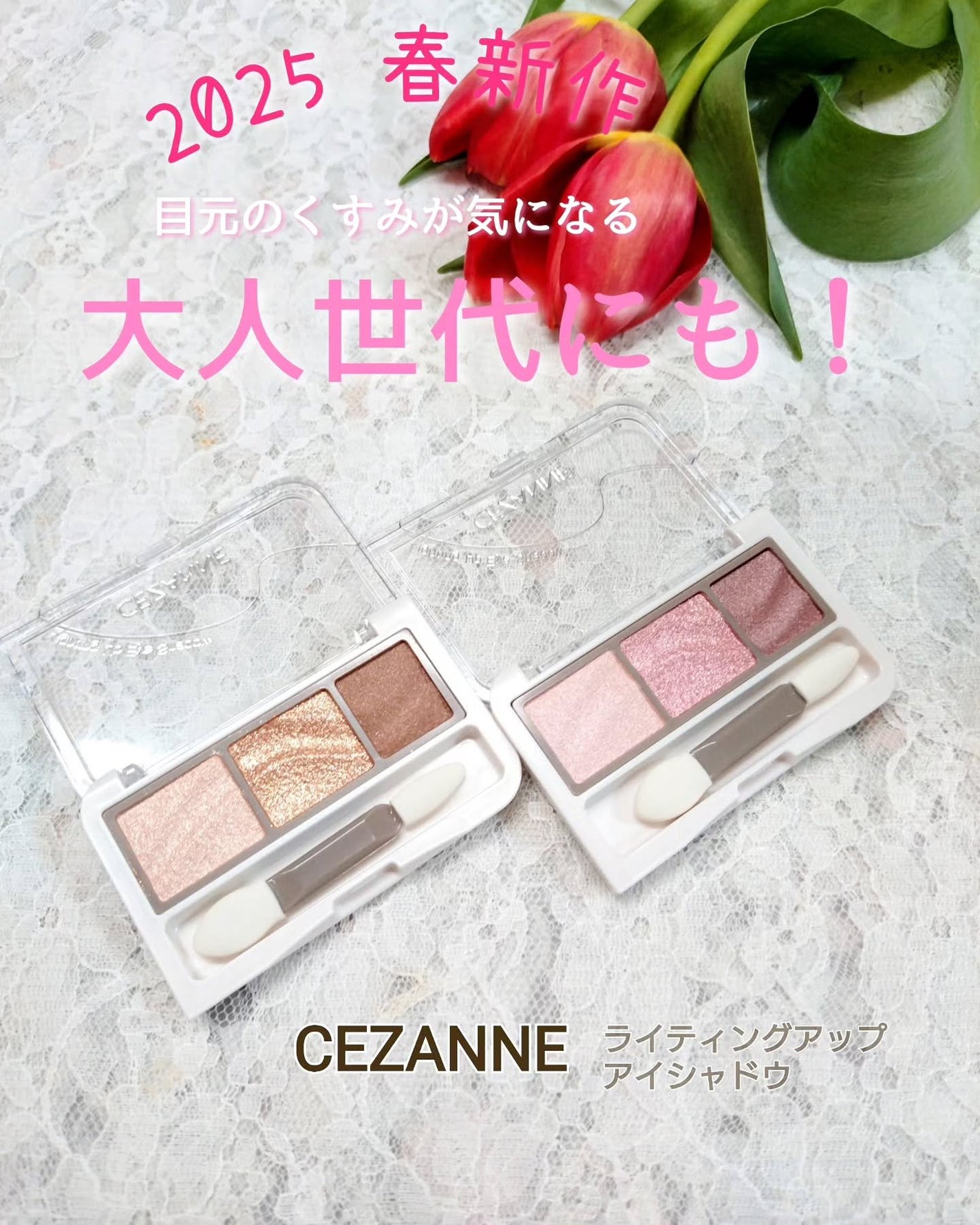 ã©ã€ãã£ã³ã°ã¢ããã¢ã€ã·ã£ããŠ/CEZANNE/ã¢ã€ã·ã£ããŠã䜿ã£ãã¯ãã³ãïŒ1æç®ïŒ