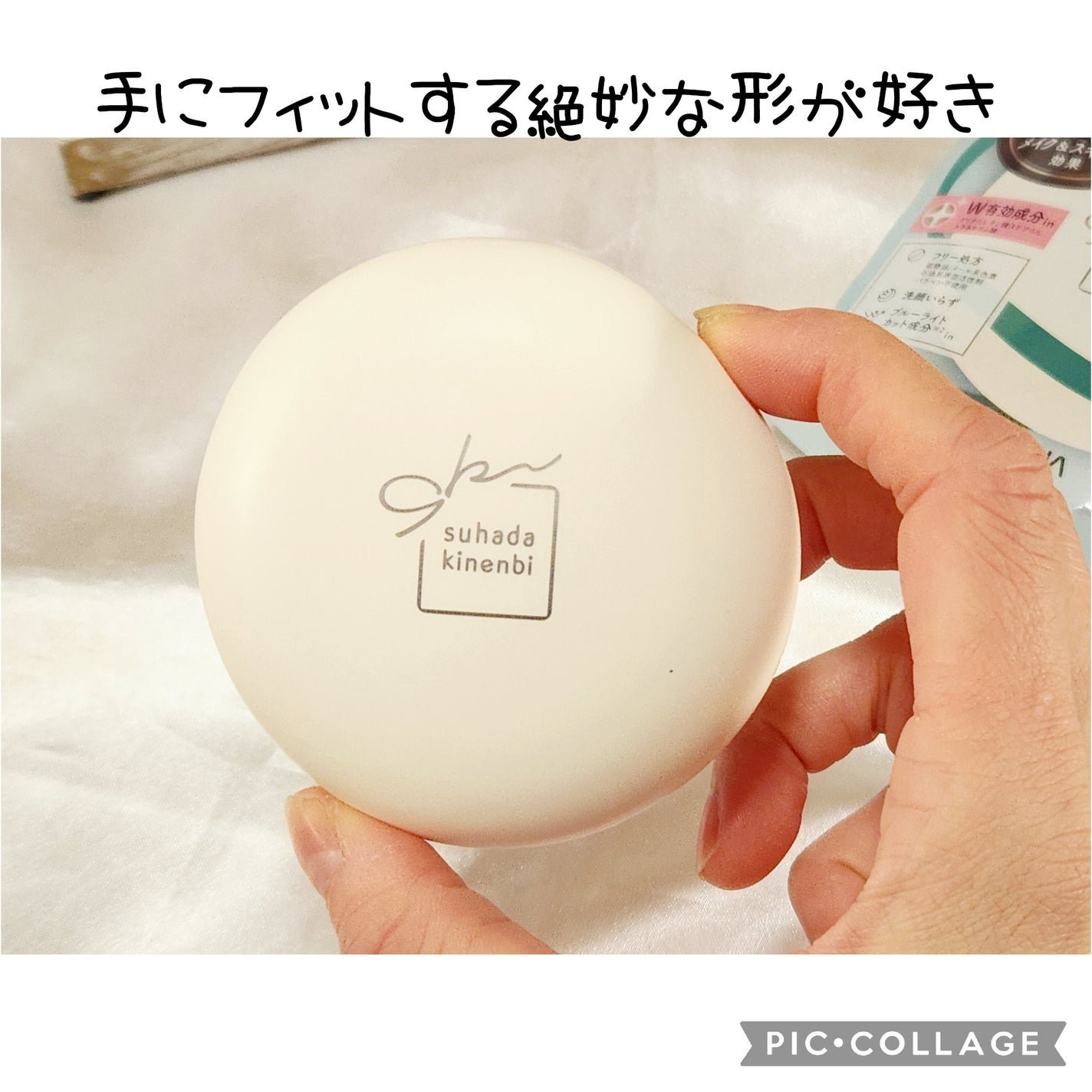 サナ 素肌記念日 薬用スキンケアパウダー ACホワイト【医薬部外品】/素肌記念日/プレストパウダーを使ったクチコミ(2枚目)