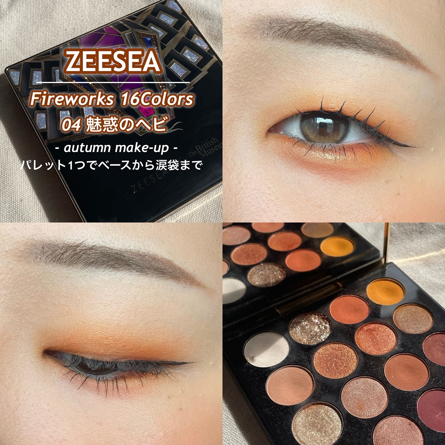 大英博物館 エジプトシリーズ アイシャドウパレット/ZEESEA/アイシャドウパレットを使ったクチコミ（1枚目）