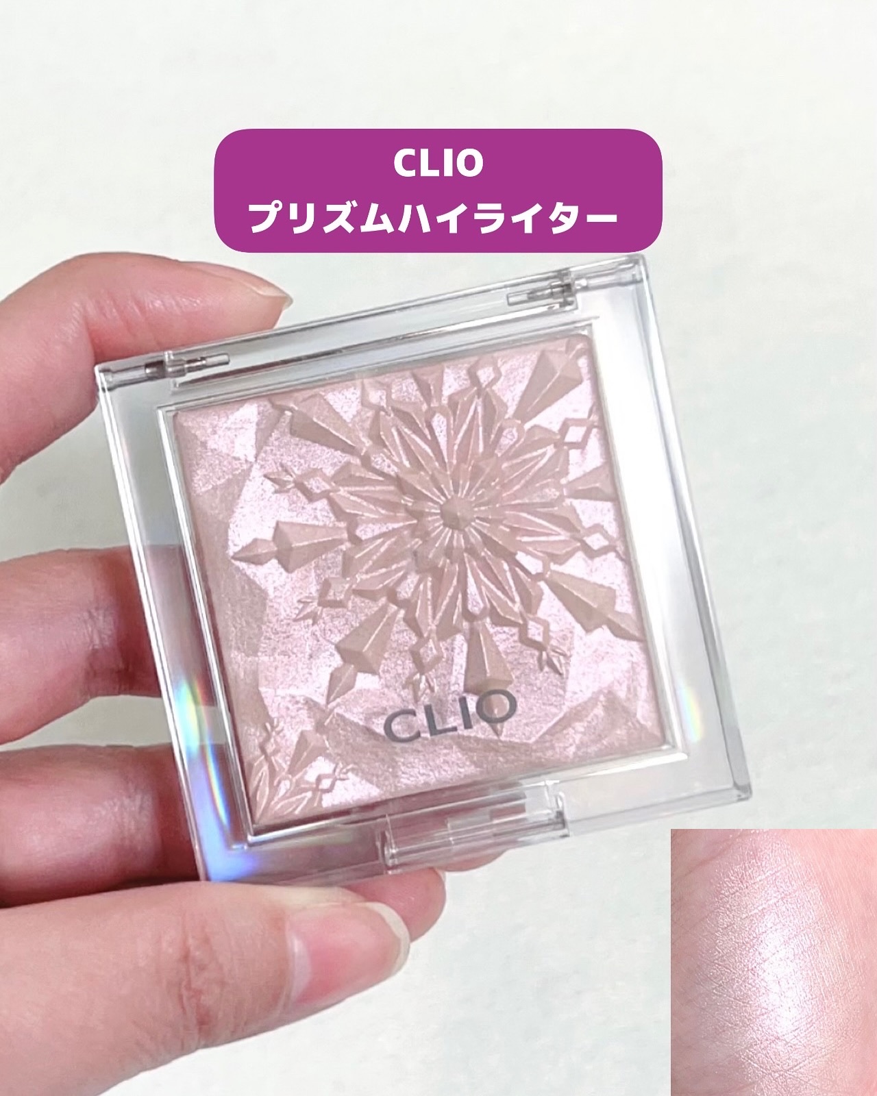 クリオ プリズム ハイライター/CLIO/パウダーハイライトを使ったクチコミ（1枚目）