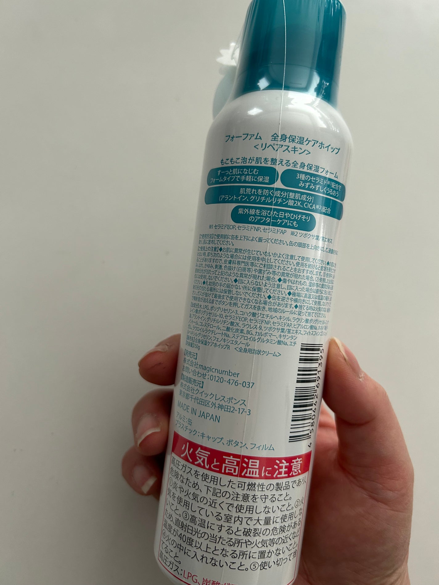 フォーファム 全身保湿ケアホイップ リペアスキン/For fam/ボディクリームを使ったクチコミ(2枚目)