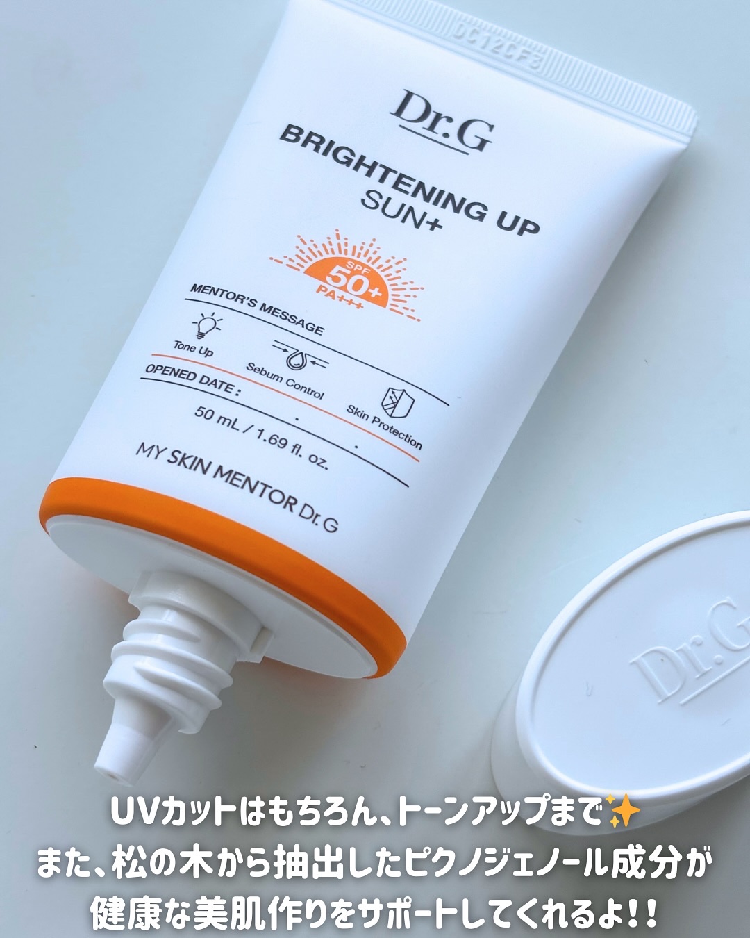 ブライトニングアップサンプラス/Dr.G/日焼け止めクリームを使ったクチコミ（2枚目）