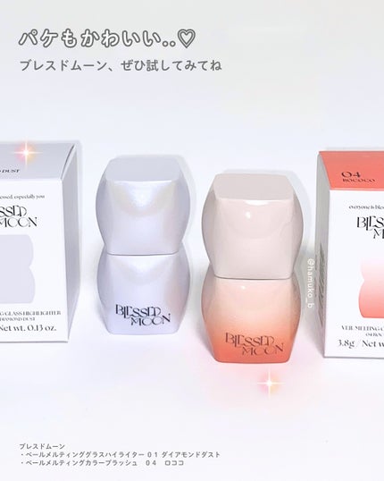 Veil Melting Glass Highlighter 01.Diamond Dust/BLESSED MOON/リキッドハイライトを使ったクチコミ(3枚目)