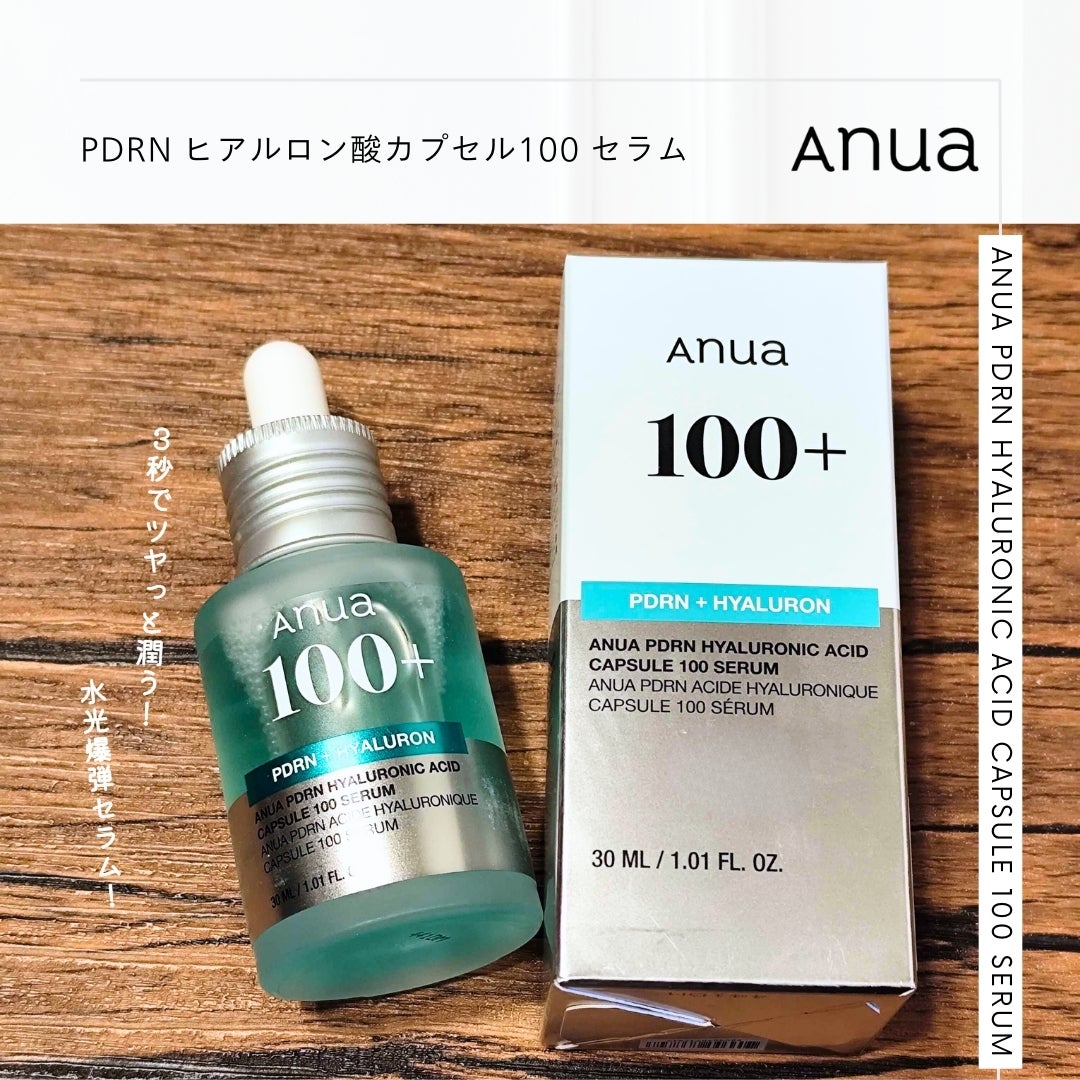 PDRNヒアルロン酸カプセル100セラム/Anua/美容液を使ったクチコミ(1枚目)