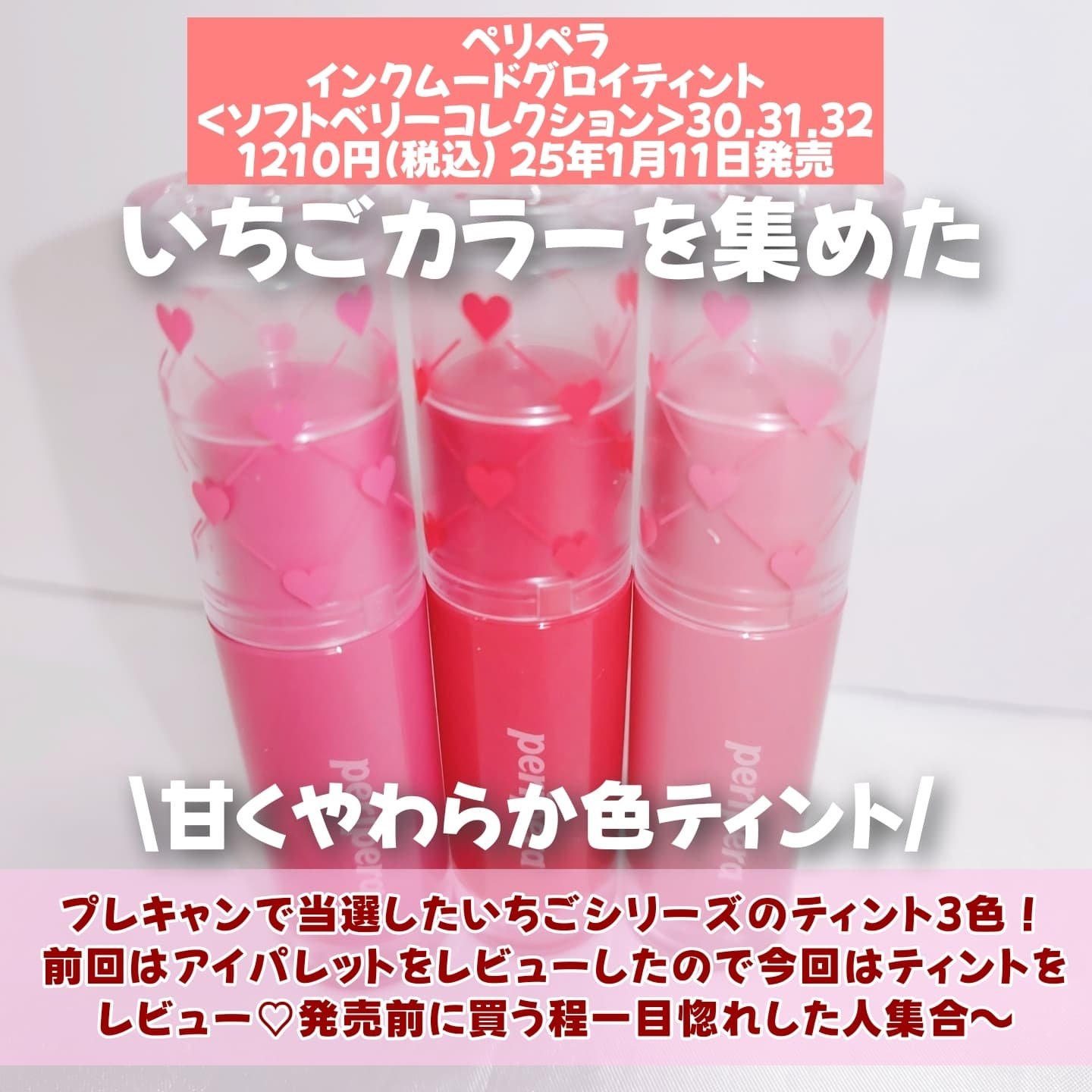 ペリペラ インク ムード グロイ ティント 31 HONORABLE BERRY(名誉レッドいちご)/PERIPERA/リップティントを使ったクチコミ（2枚目）