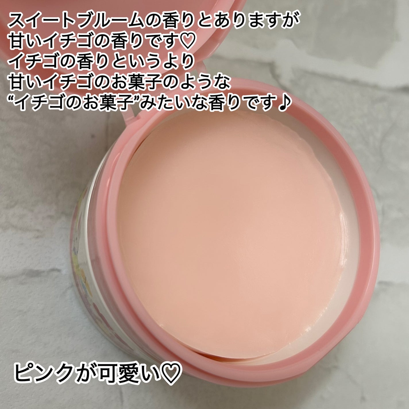 夢みるバーム スプリングモイスチャー /ロゼット/クレンジングバームを使ったクチコミ(2枚目)