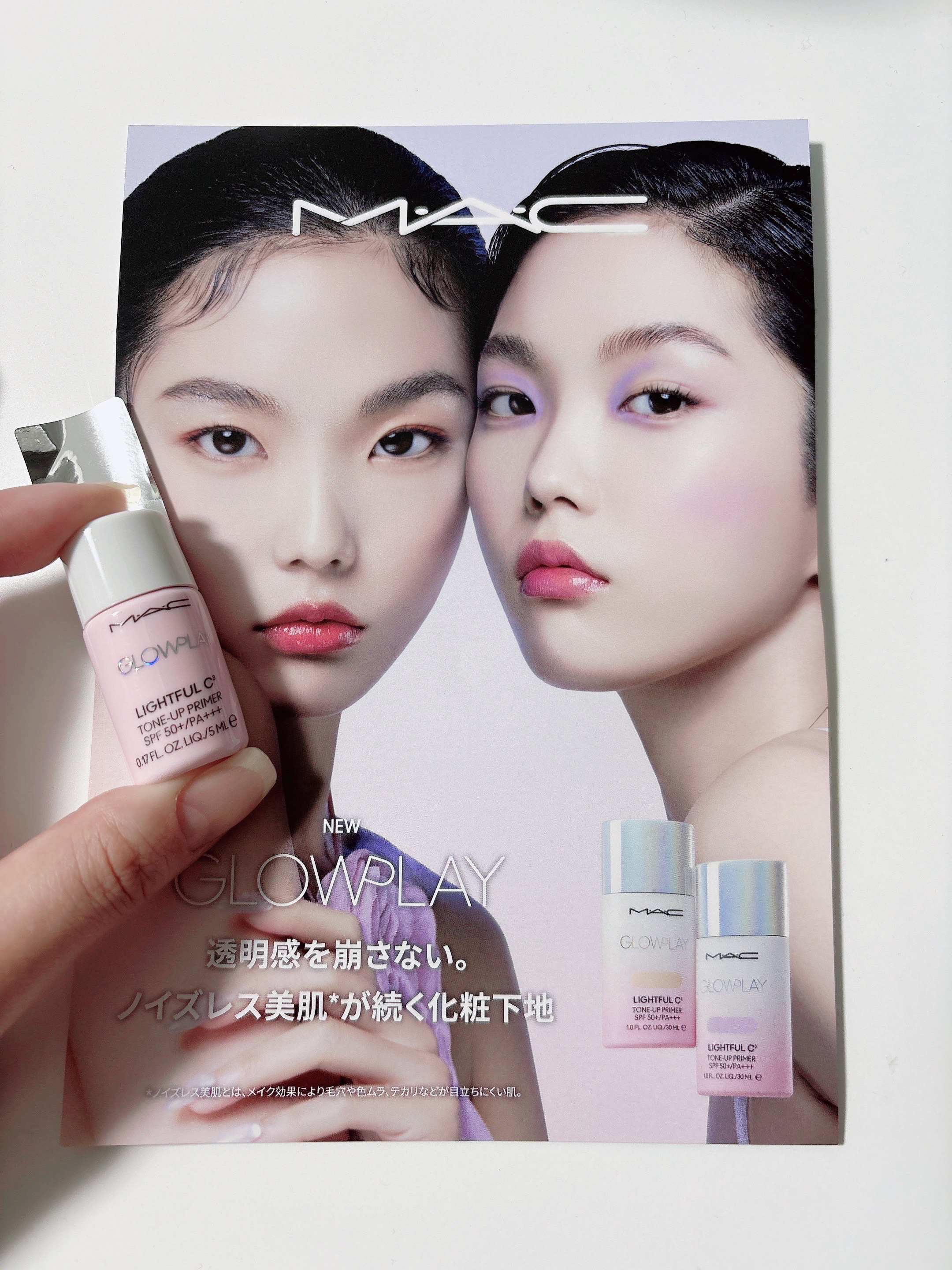 グロー プレイ ライトフル C3 トーン アップ プライマー SPF 50+/M・A・C/化粧下地を使ったクチコミ（1枚目）