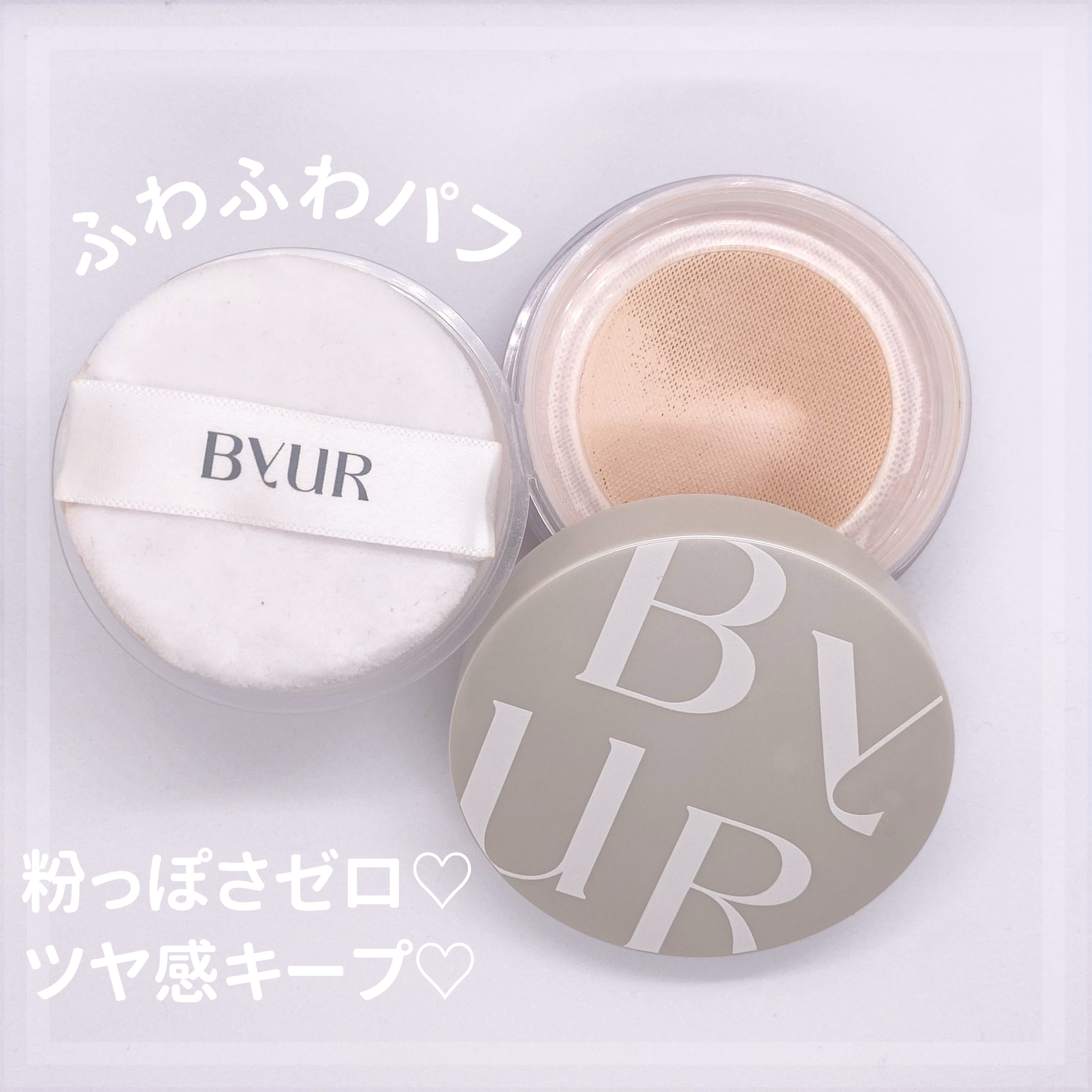 セラムフィット モイストフェイスパウダー/ByUR/ルースパウダーを使ったクチコミ（2枚目）