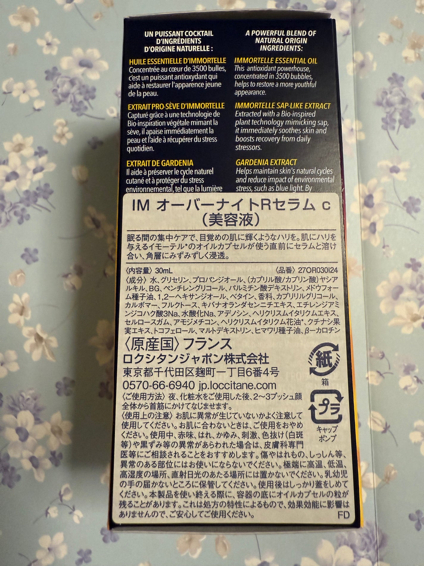 イモーテル オーバーナイトリセットセラム/L'OCCITANE/美容液を使ったクチコミ(3枚目)