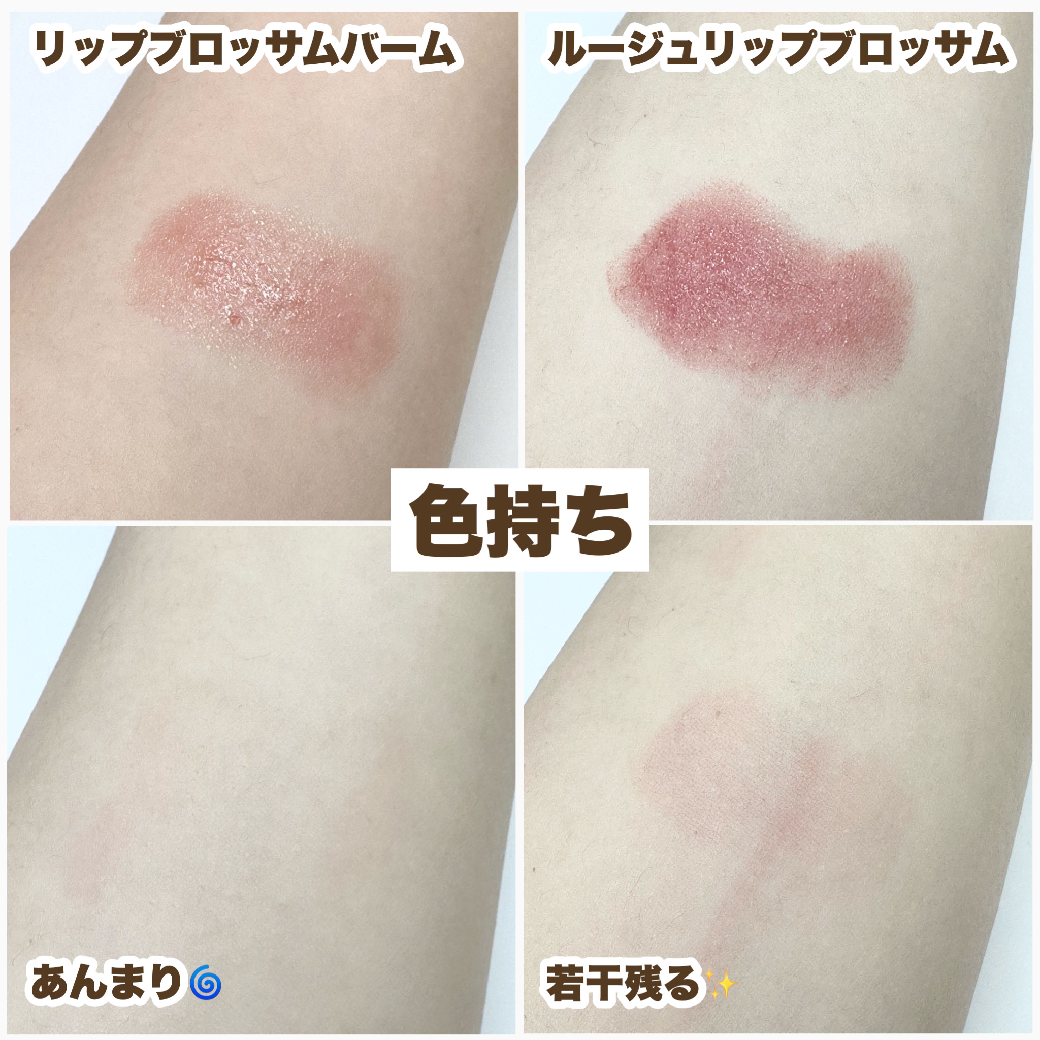 ジルスチュアート ルージュ リップブロッサム/JILL STUART/口紅を使ったクチコミ（3枚目）