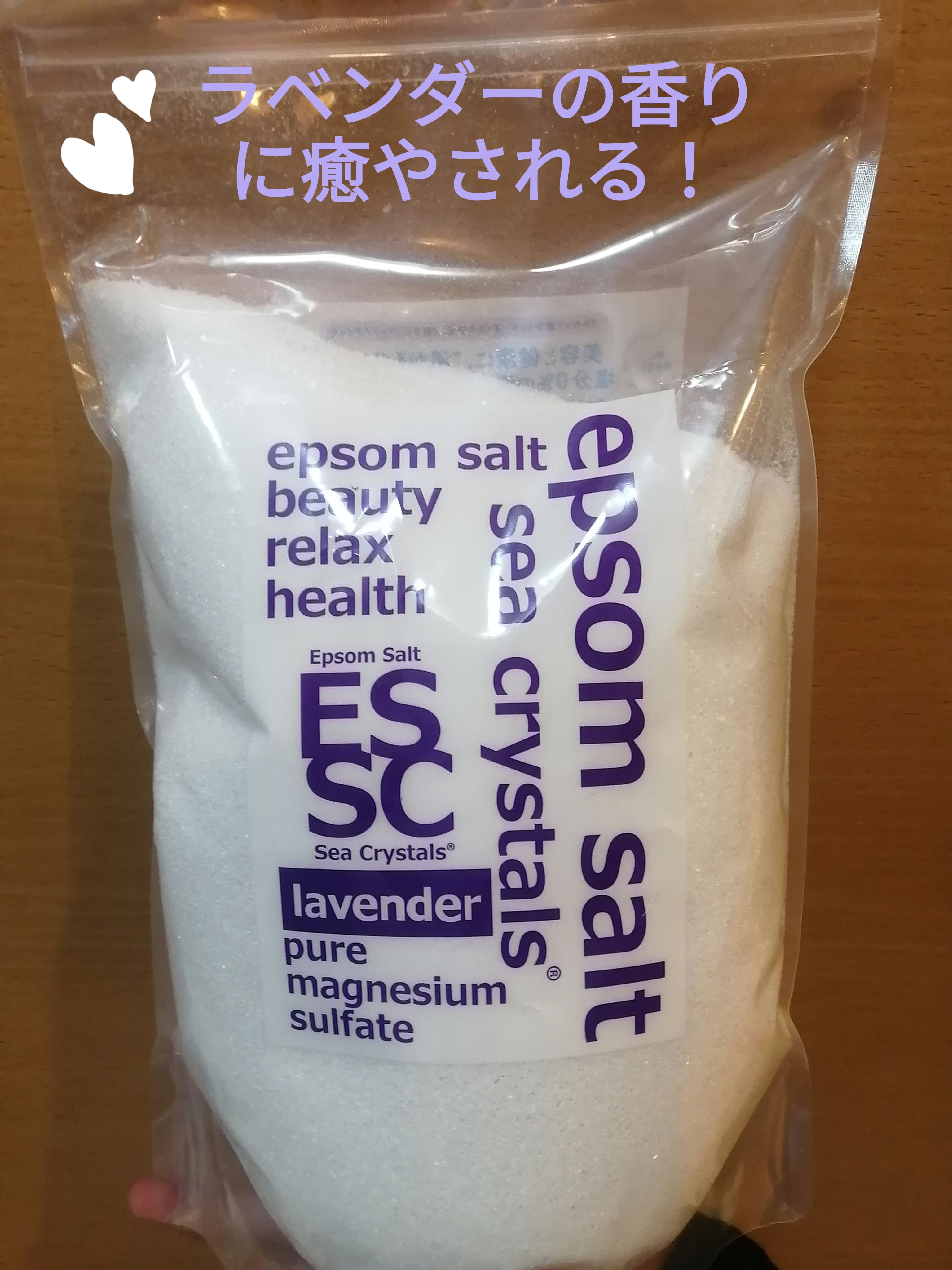 シークリスタルス エプソムソルト オリジナル/sea crystals/無機塩系入浴剤を使ったクチコミ（1枚目）