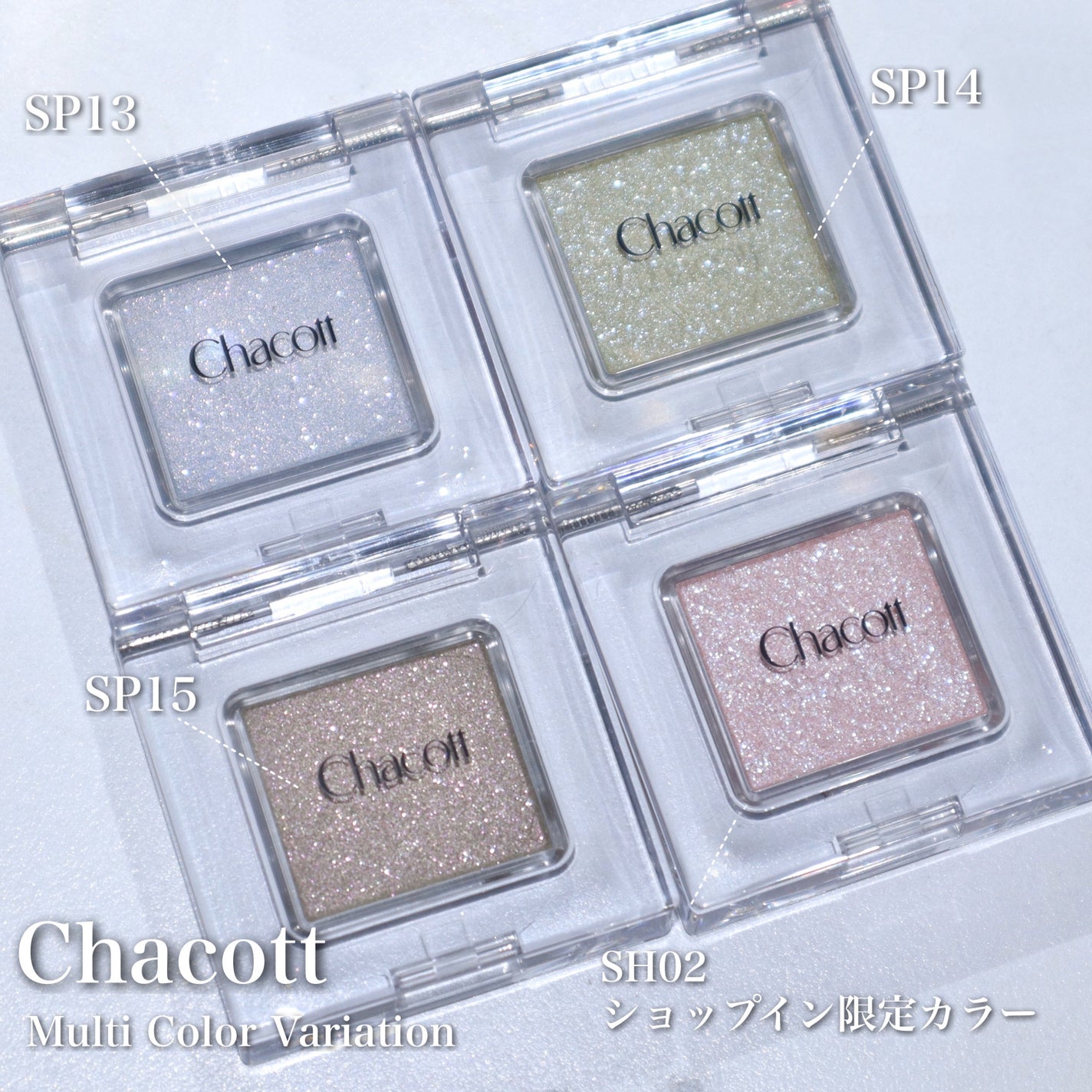 マルチカラーバリエーション スパークル/チャコット・コスメティクス/単色アイシャドウを使ったクチコミ(3枚目)