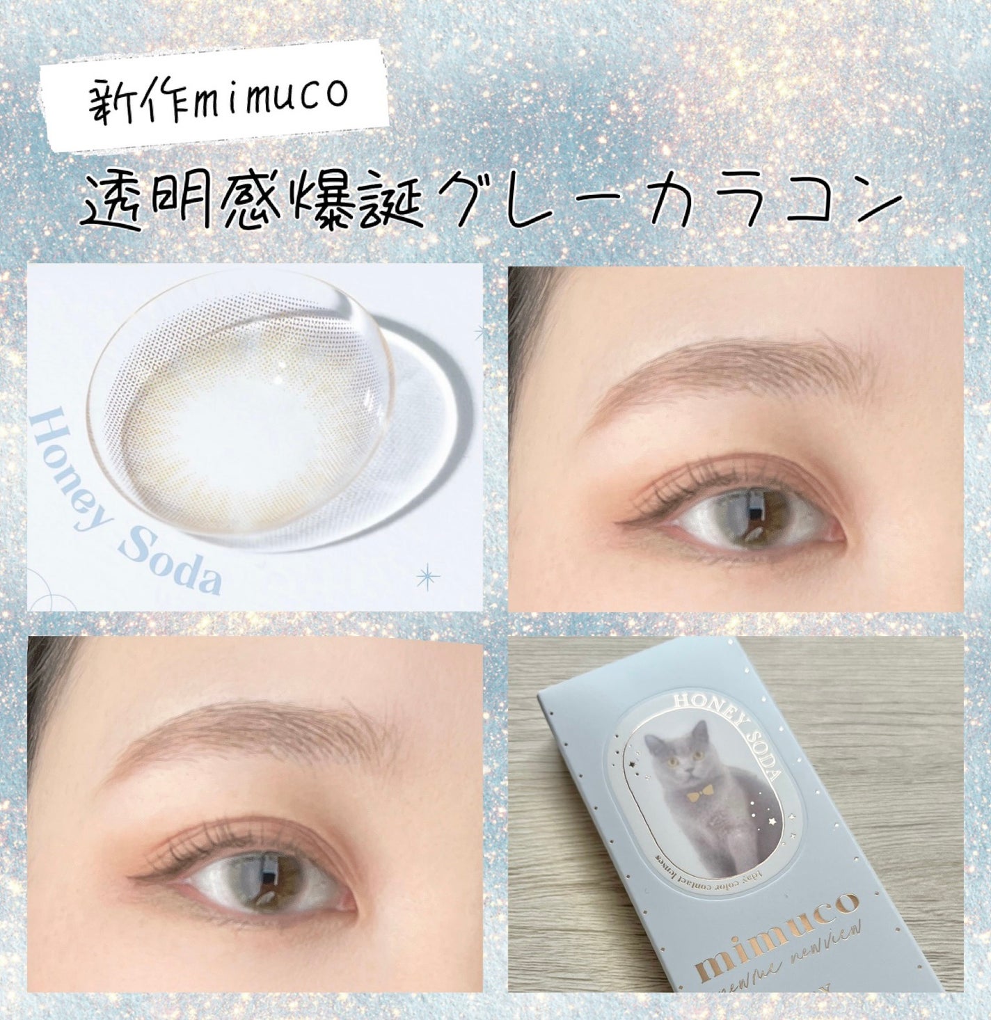 mimuco 1day/mimuco/ワンデー(1DAY)カラコンを使ったクチコミ(1枚目)