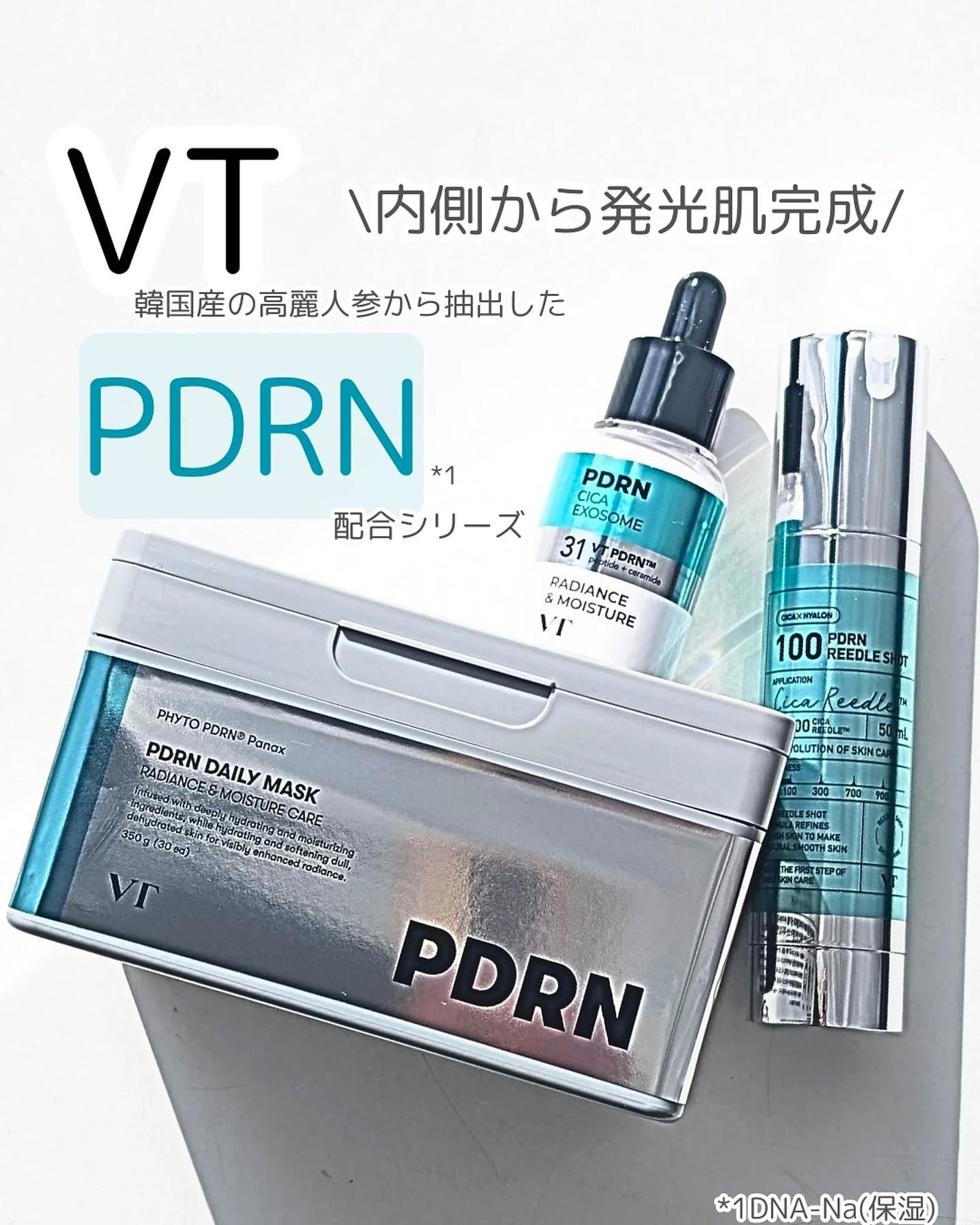 PDRN+ デイリーマスク/VT/シートマスク・パックを使ったクチコミ(1枚目)