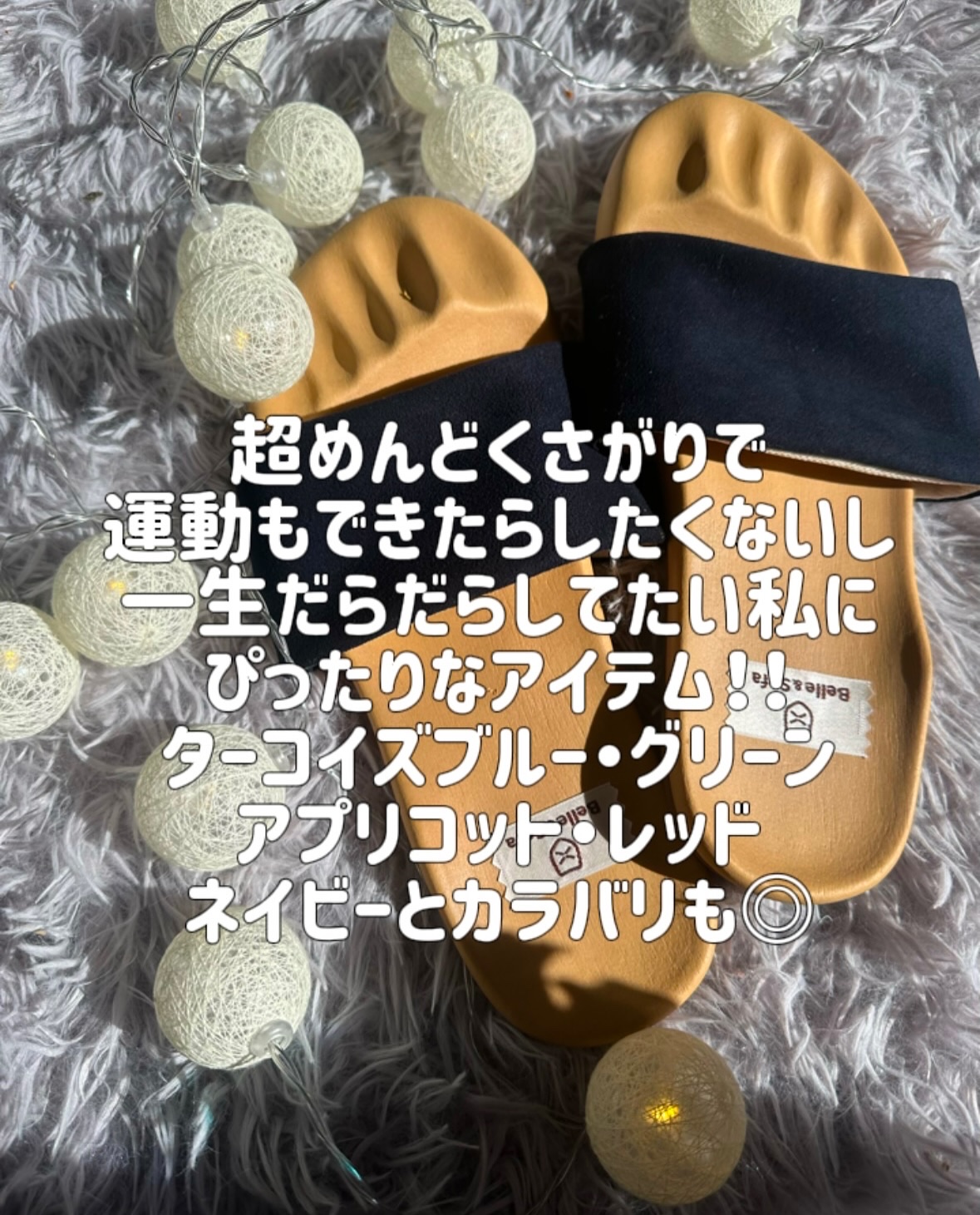 グーパー/Belle & Sofa/ボディグッズを使ったクチコミ（3枚目）