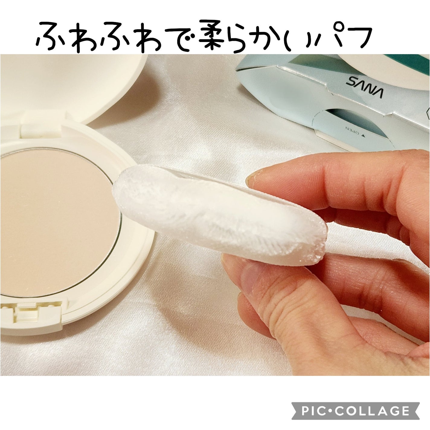 サナ 素肌記念日 薬用スキンケアパウダー ACホワイト【医薬部外品】/素肌記念日/プレストパウダーを使ったクチコミ(3枚目)