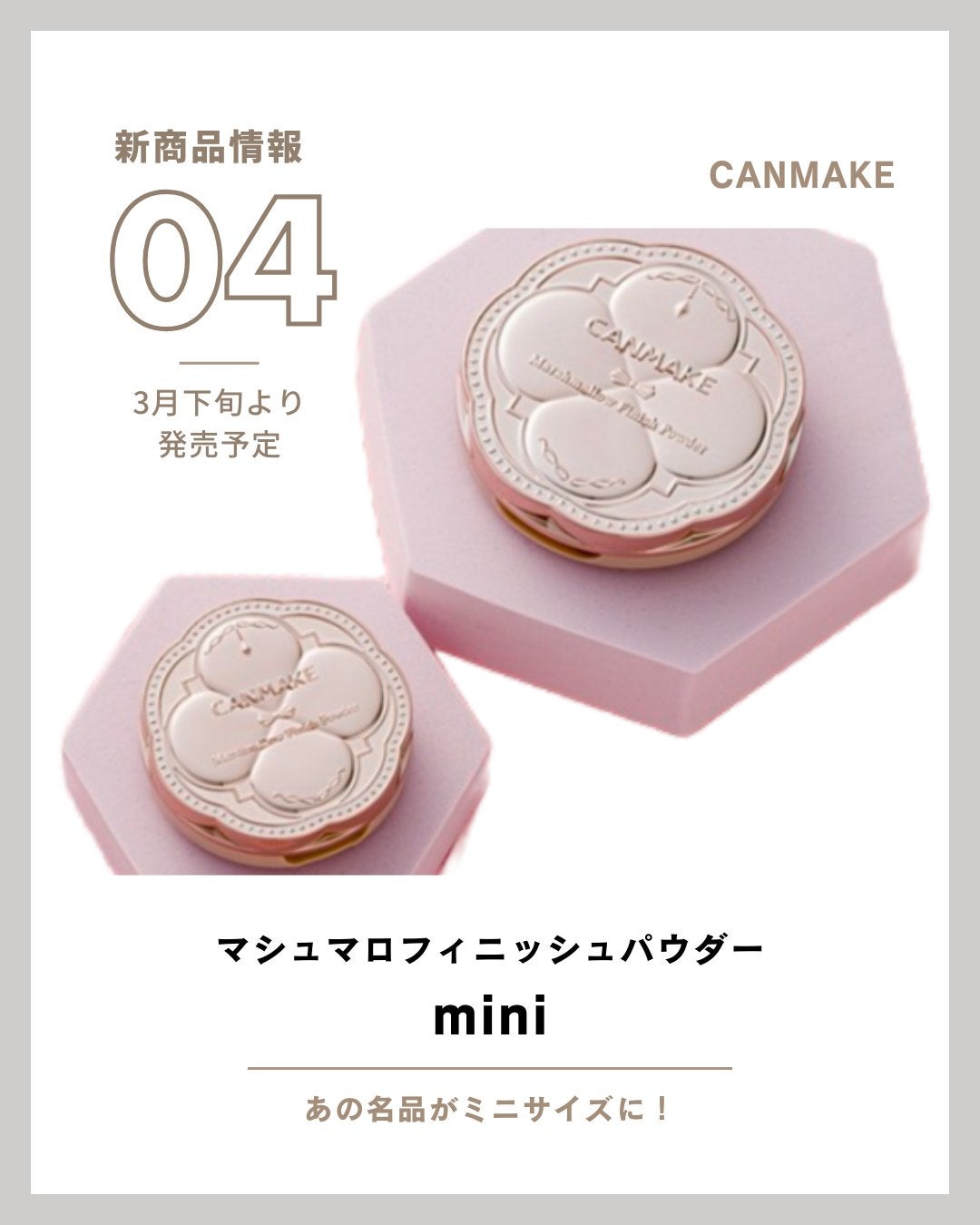 マシュマロフィニッシュパウダー/キャンメイク/プレストパウダーを使ったクチコミ(1枚目)