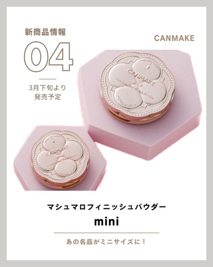 マシュマロフィニッシュパウダー MI マットアイボリーオークル(新パッケージ)/キャンメイク/プレストパウダーを使ったクチコミ(1枚目)