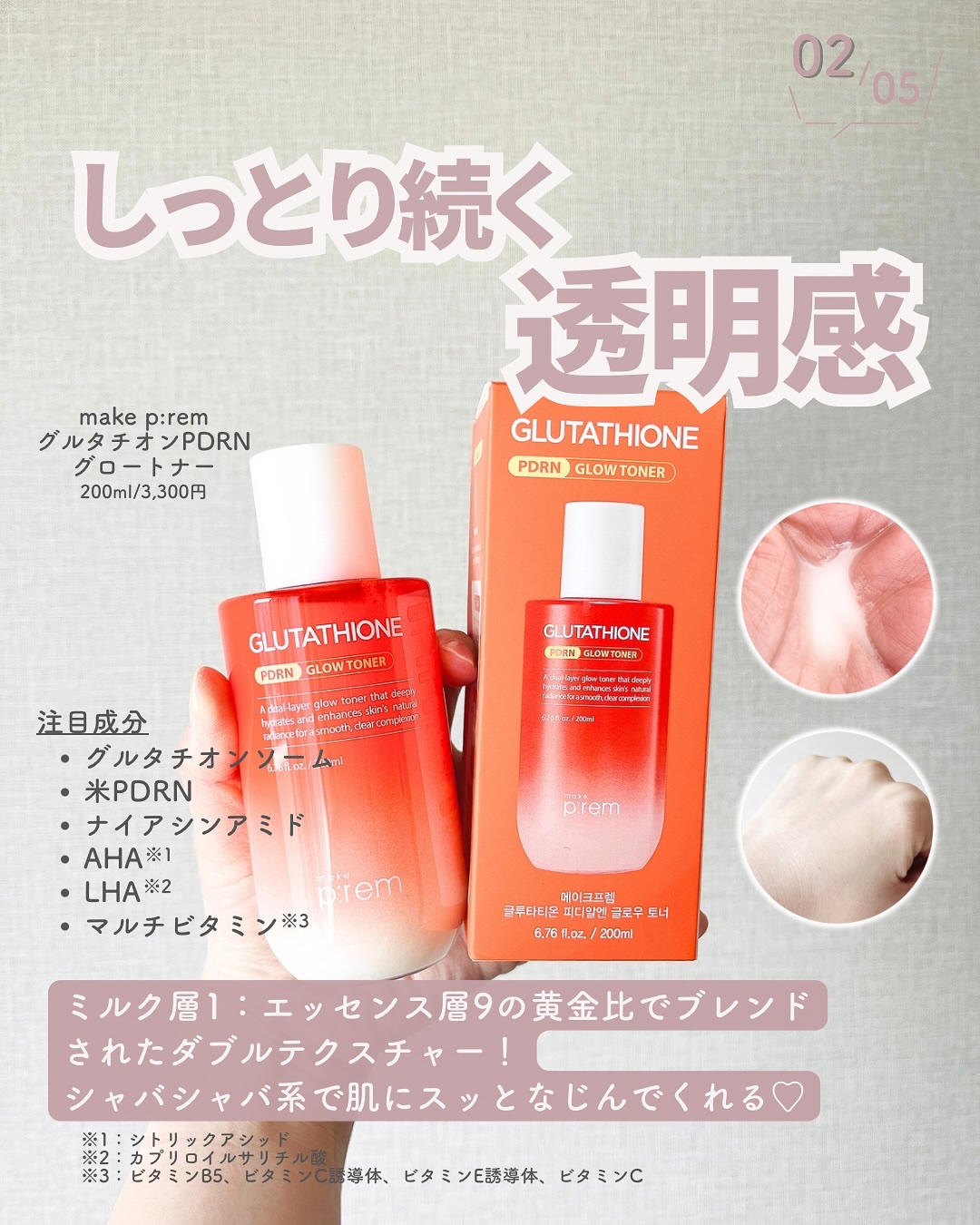 グルタミン抗酸化光彩セラム/make prem/美容液を使ったクチコミ（3枚目）