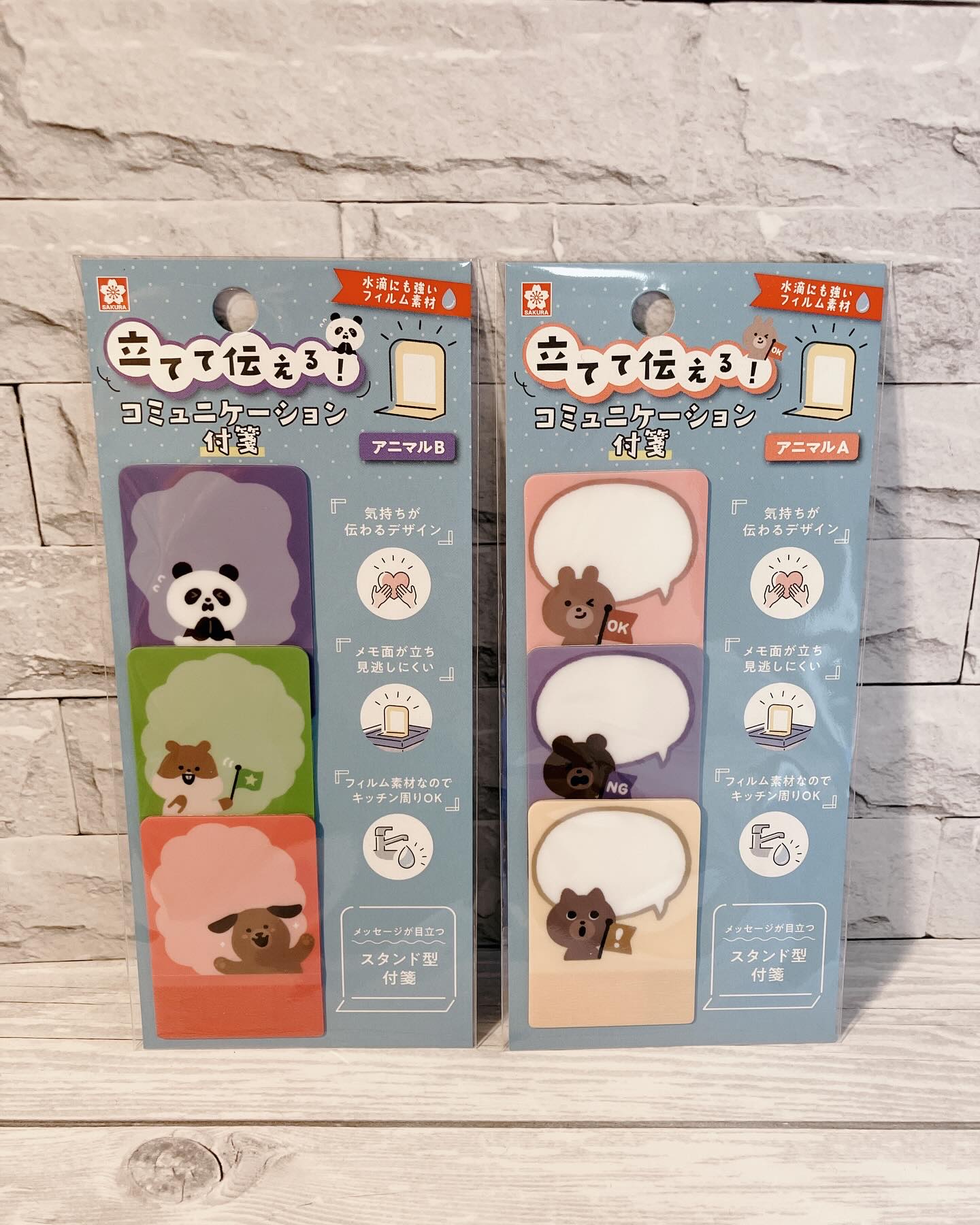 立てて伝えるコミュニケーション付箋
使ってみました🙌

サクラクレパス様の文具アイテム達には親子共々お世話になっています。

今回の付箋も可愛いですね。
全部で4種類あるうちのアニマル2種類を使っています。

・ファミリー
・セレブレーシ