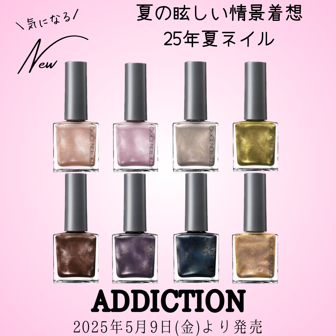 アディクション ザ マグネット ネイルポリッシュ/ADDICTION/マニキュアを使ったクチコミ（1枚目）