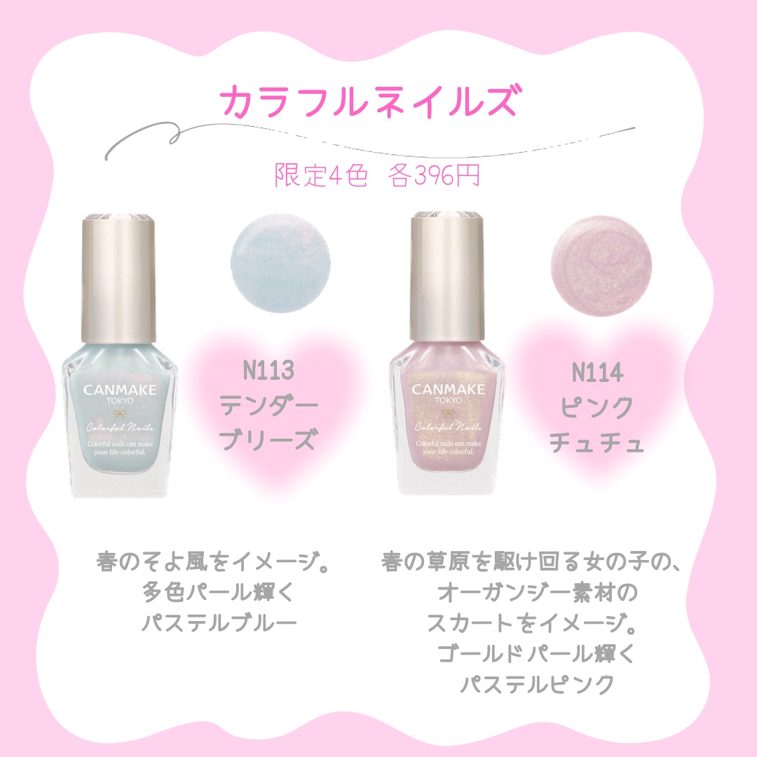 カラフルネイルズ/キャンメイク/マニキュアを使ったクチコミ（3枚目）