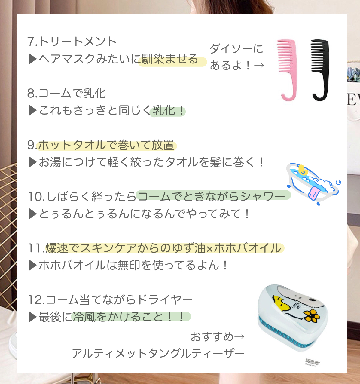 を使ったクチコミ（3枚目）