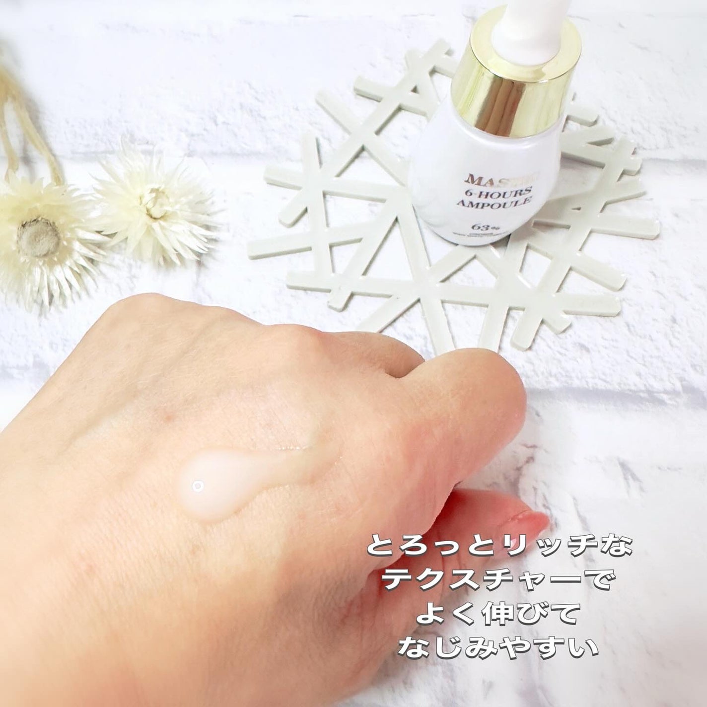 Mastic 6 Hours Ampoule /Mastina/美容液を使ったクチコミ(3枚目)