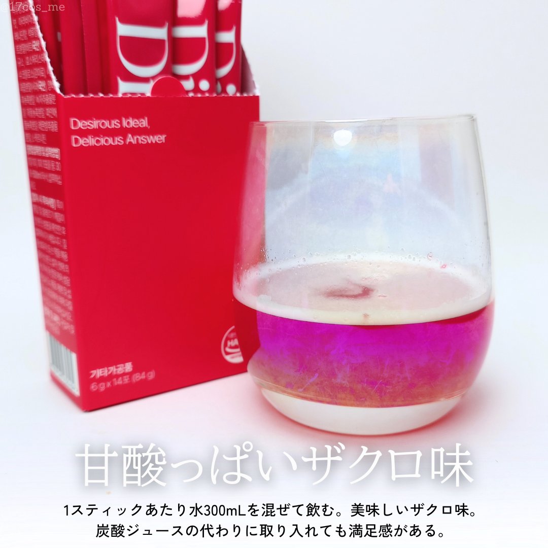 ディダショット/インナーセルフ/美容ドリンクを使ったクチコミ（3枚目）