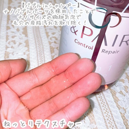 アンドペア コントロール リペア 2in1 ヘアミルクミスト/&PAIR/ヘアミストを使ったクチコミ(4枚目)