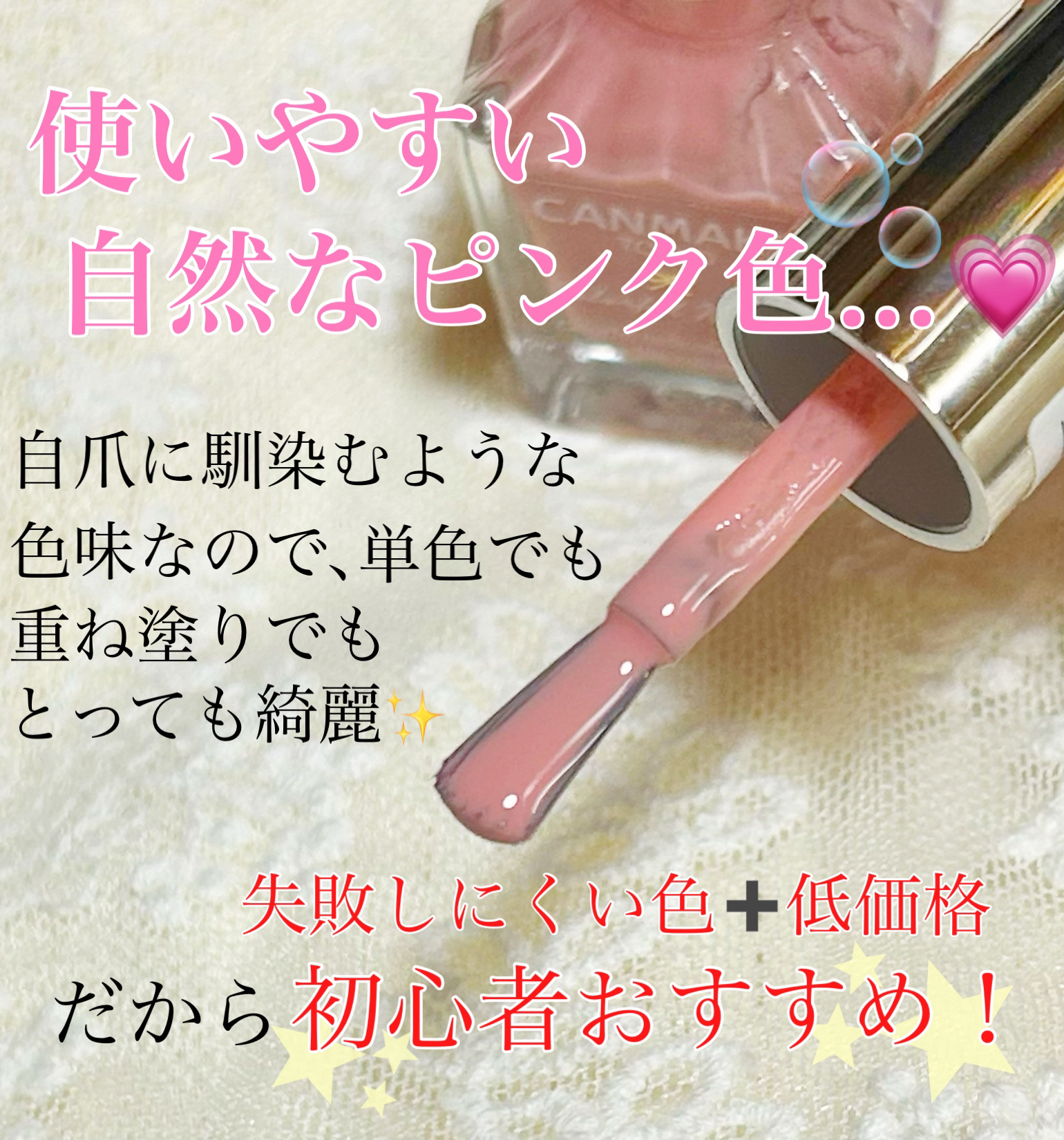 カラフルネイルズ/キャンメイク/マニキュアを使ったクチコミ（2枚目）