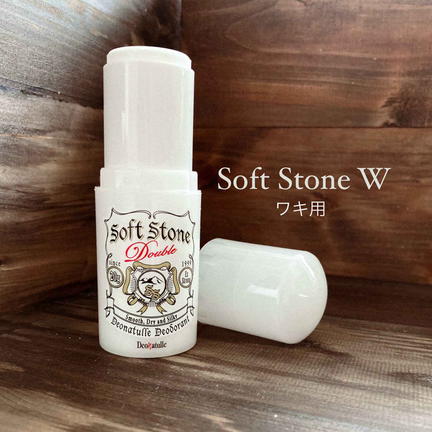 薬用ソフトストーンＷ/デオナチュレ/デオドラント・制汗剤を使ったクチコミ（2枚目）