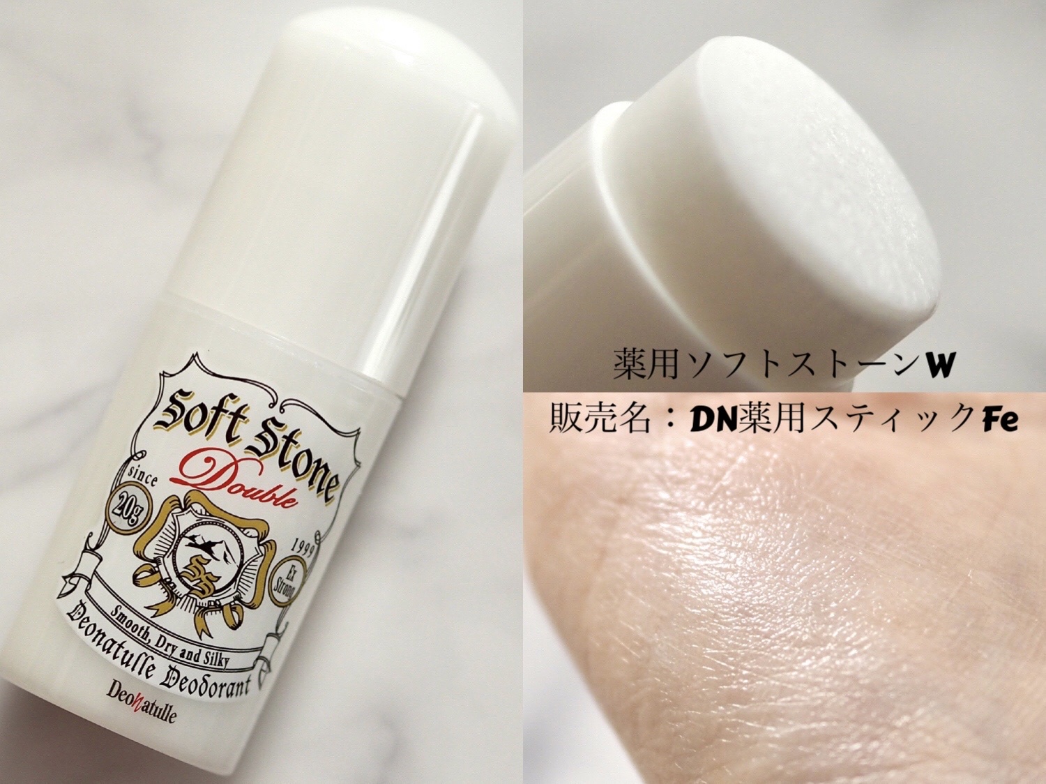 薬用足指さらさらクリーム/デオナチュレ/デオドラント・制汗剤を使ったクチコミ（3枚目）